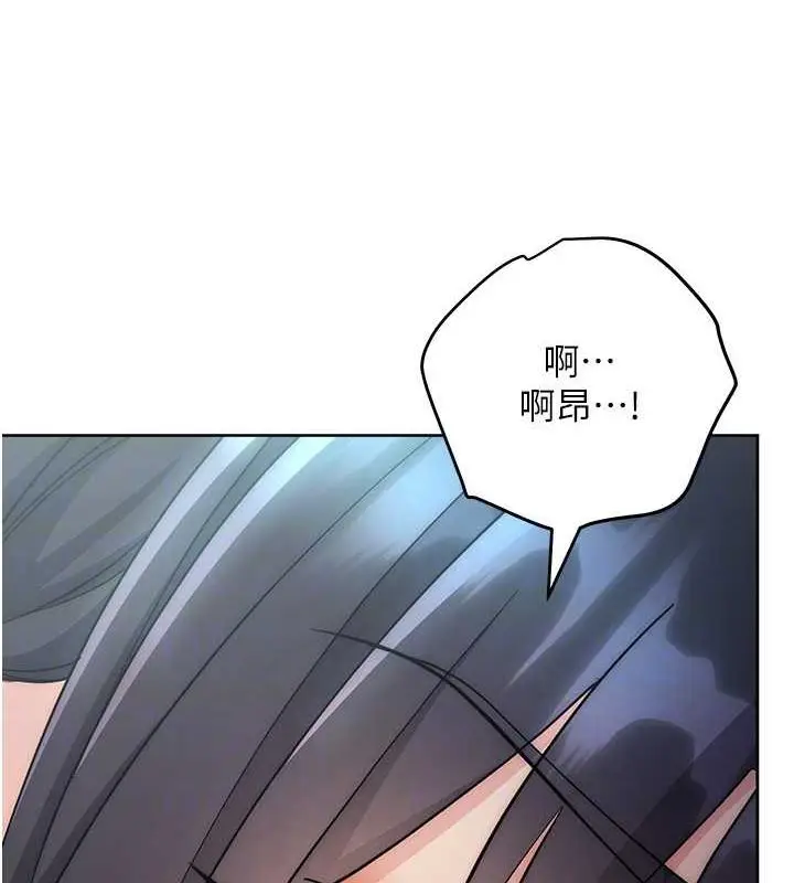 漫画《边缘人的复仇》第32话第79张图