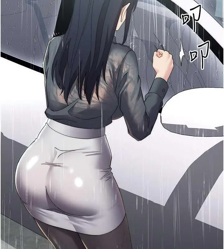 漫画《边缘人的复仇》第32话第8张图