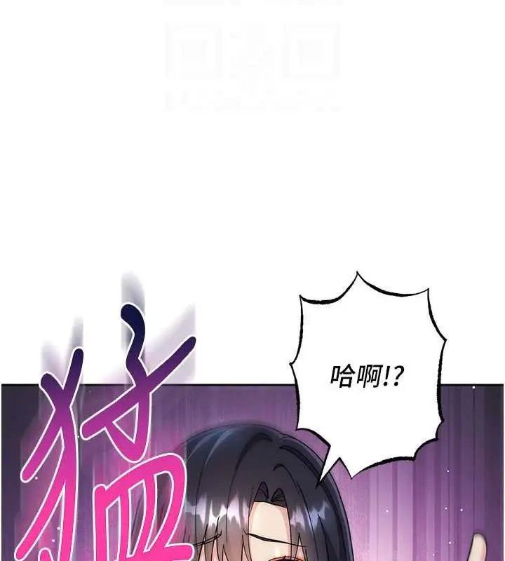 漫画《边缘人的复仇》第32话第84张图