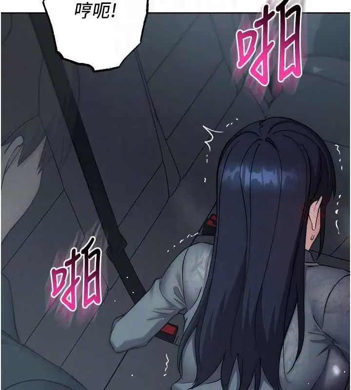 漫画《边缘人的复仇》第32话第88张图