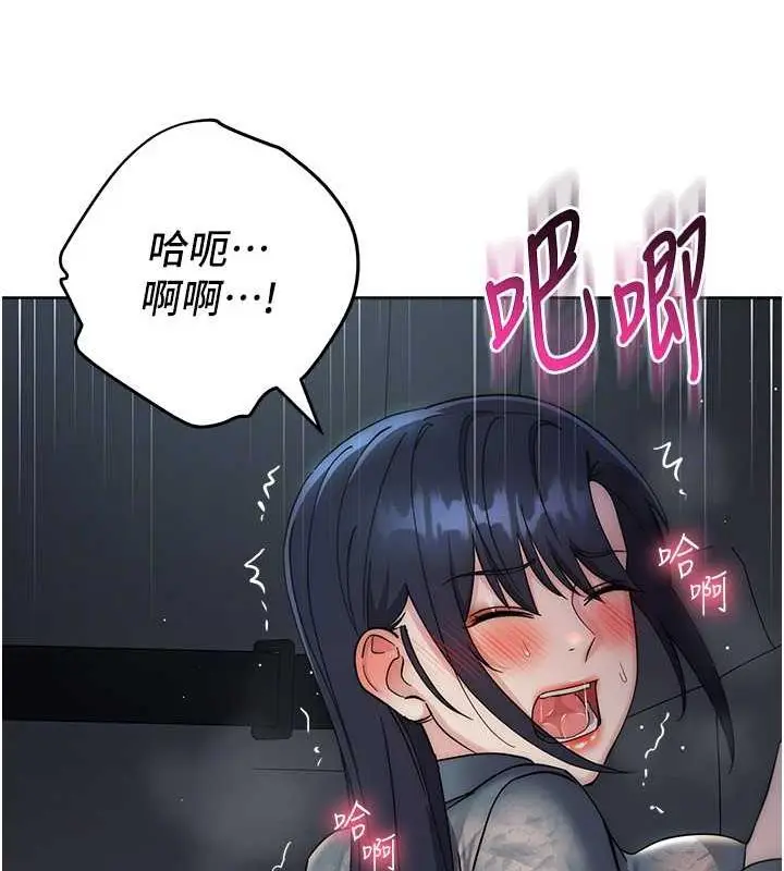 漫画《边缘人的复仇》第32话第91张图
