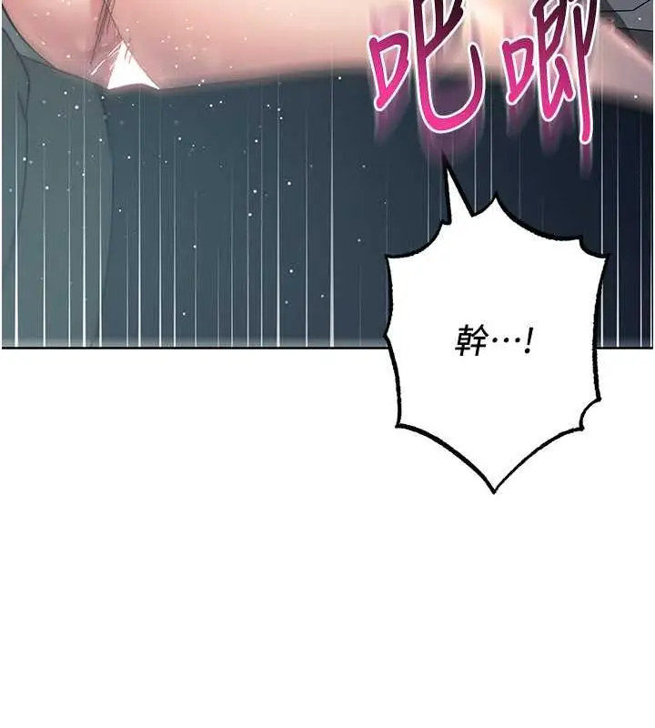 漫画《边缘人的复仇》第32话第93张图
