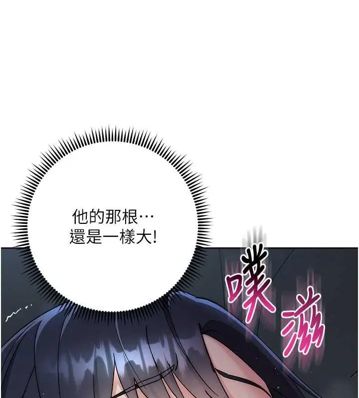 漫画《边缘人的复仇》第32话第94张图