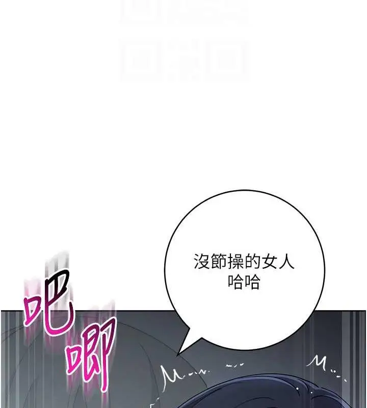 漫画《边缘人的复仇》第33话第100张图