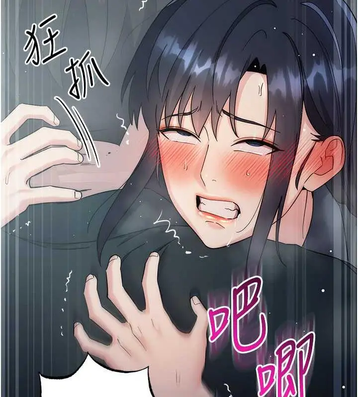 漫画《边缘人的复仇》第33话第101张图