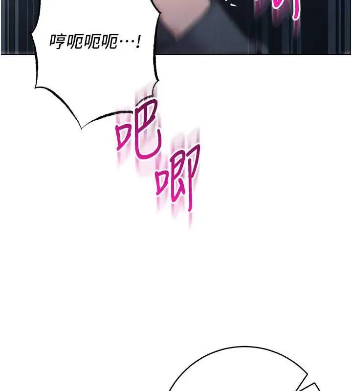 漫画《边缘人的复仇》第33话第102张图