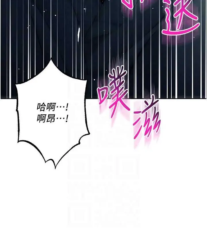 漫画《边缘人的复仇》第33话第104张图