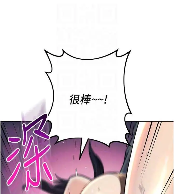 漫画《边缘人的复仇》第33话第105张图