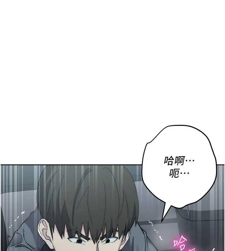 漫画《边缘人的复仇》第33话第108张图