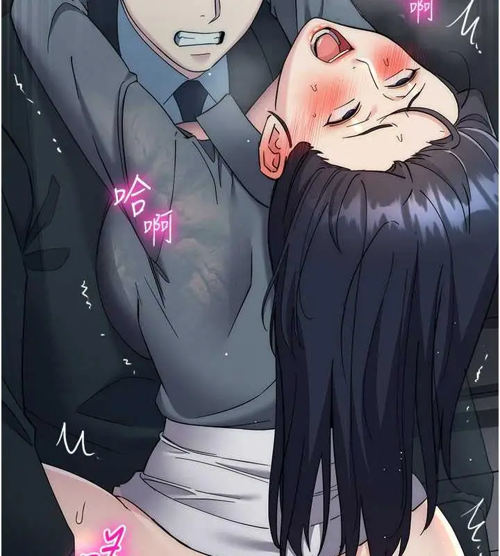 漫画《边缘人的复仇》第33话第109张图
