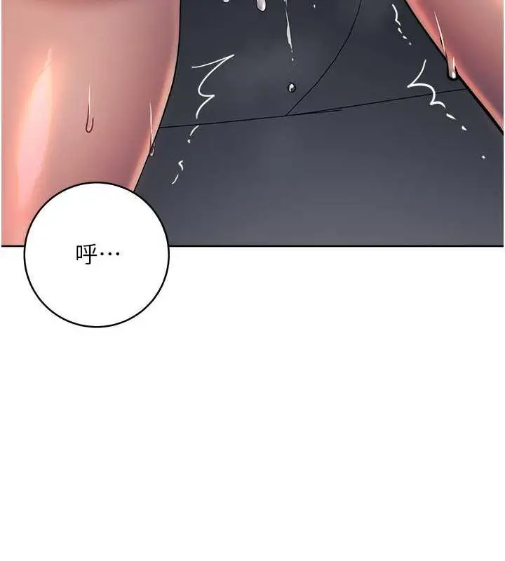 漫画《边缘人的复仇》第33话第11张图