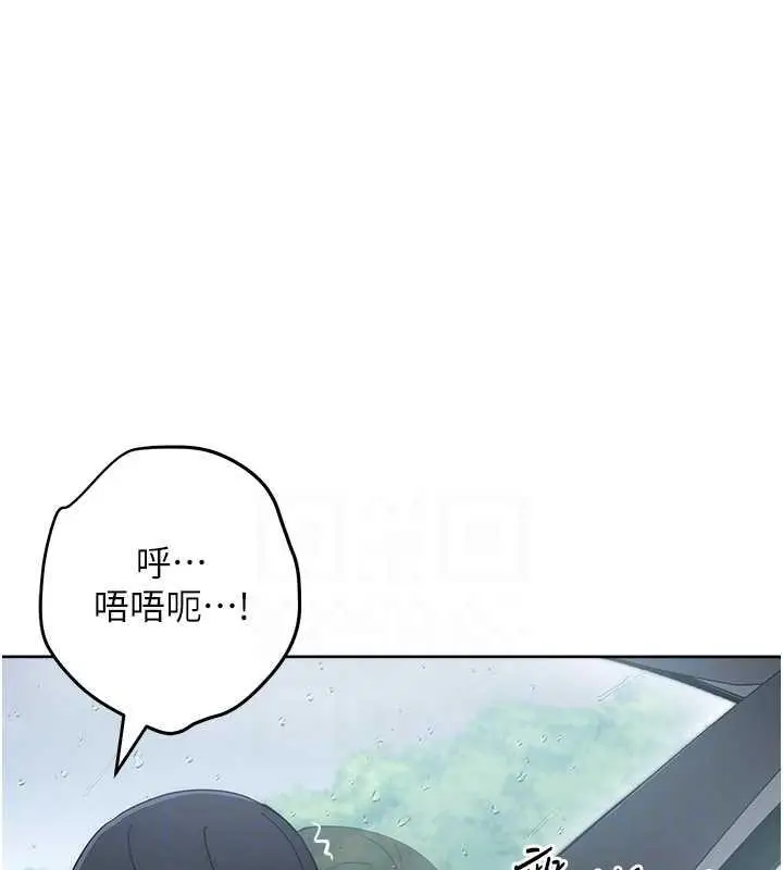 漫画《边缘人的复仇》第33话第111张图