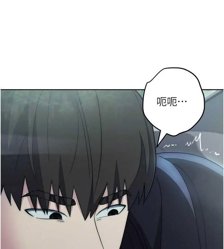 漫画《边缘人的复仇》第33话第115张图