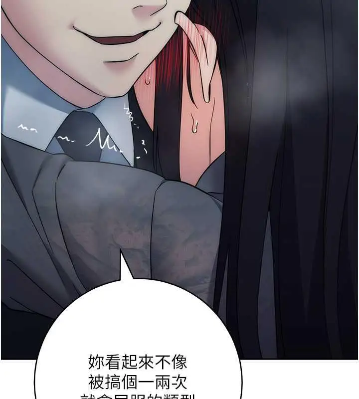 漫画《边缘人的复仇》第33话第116张图