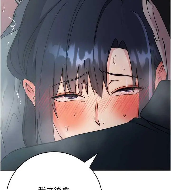 漫画《边缘人的复仇》第33话第119张图