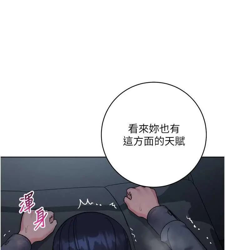 漫画《边缘人的复仇》第33话第12张图