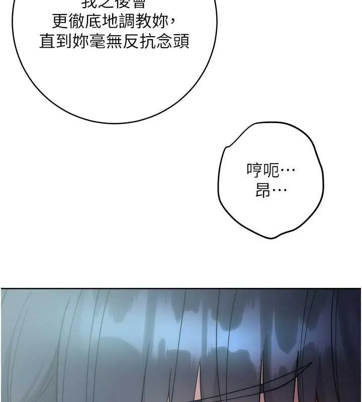 漫画《边缘人的复仇》第33话第120张图