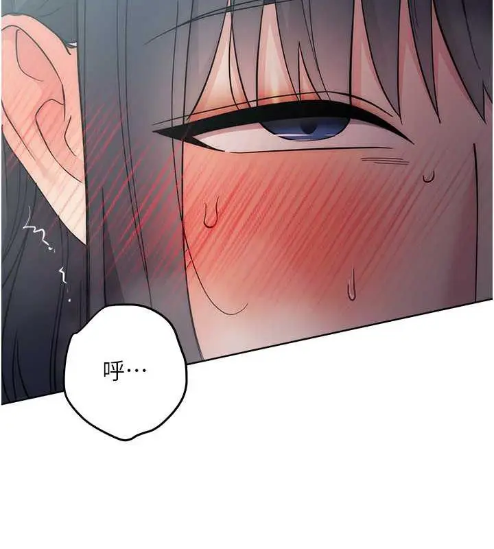 漫画《边缘人的复仇》第33话第121张图