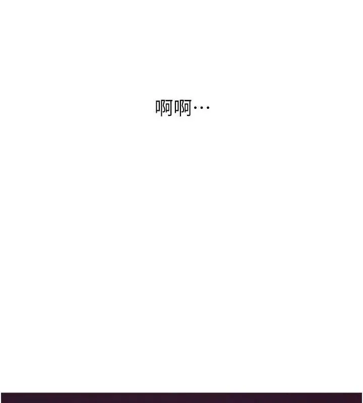 漫画《边缘人的复仇》第33话第122张图