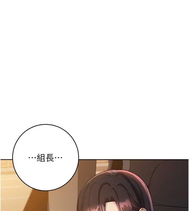 漫画《边缘人的复仇》第33话第125张图