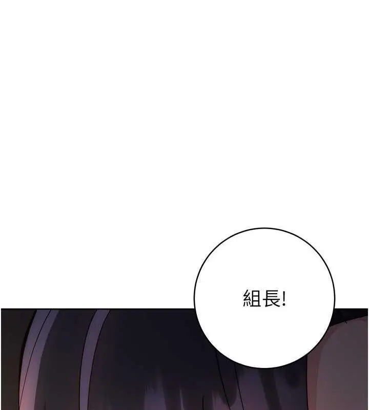 漫画《边缘人的复仇》第33话第128张图