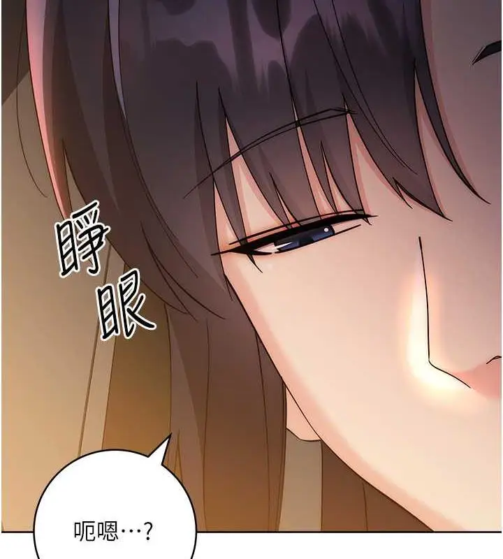漫画《边缘人的复仇》第33话第129张图