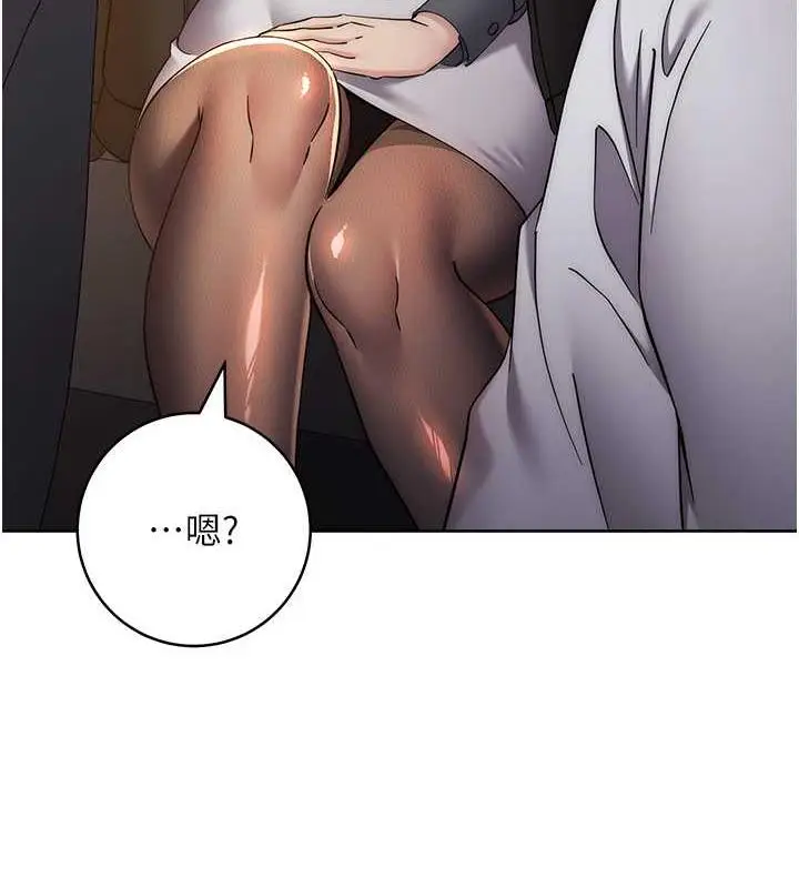 漫画《边缘人的复仇》第33话第132张图