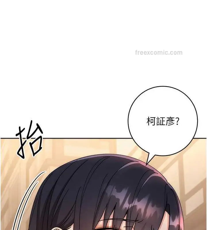 漫画《边缘人的复仇》第33话第133张图