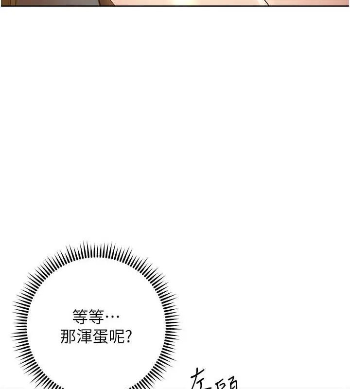 漫画《边缘人的复仇》第33话第135张图