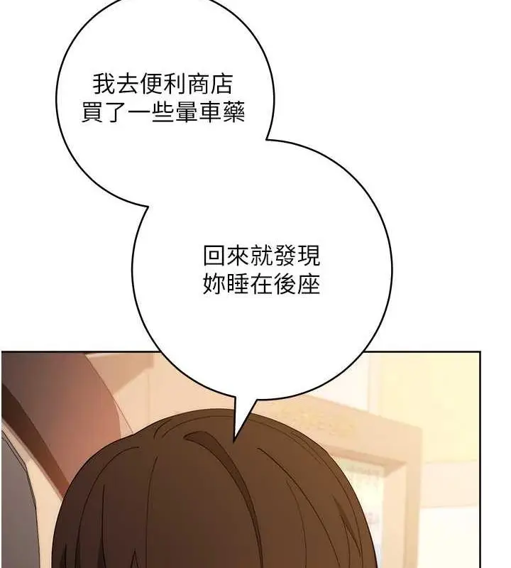 漫画《边缘人的复仇》第33话第138张图