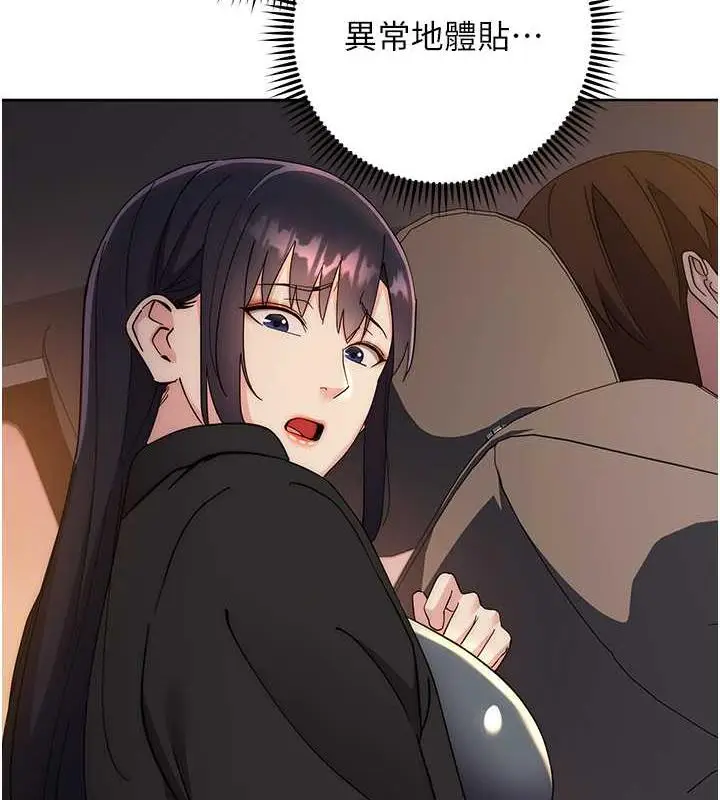 漫画《边缘人的复仇》第33话第144张图