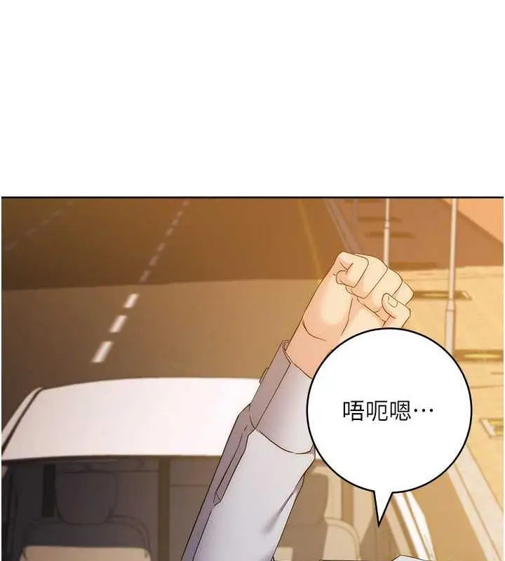 漫画《边缘人的复仇》第33话第148张图