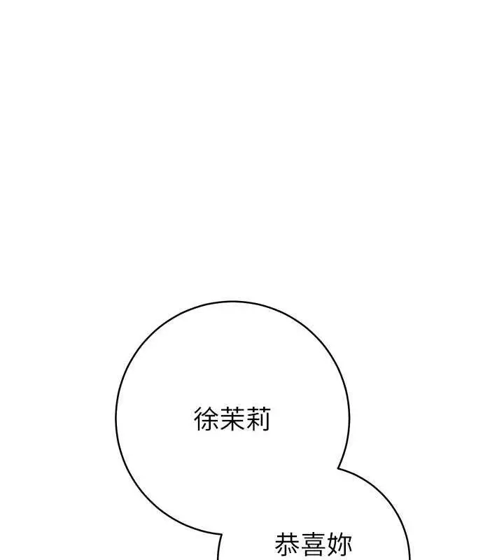 漫画《边缘人的复仇》第33话第15张图