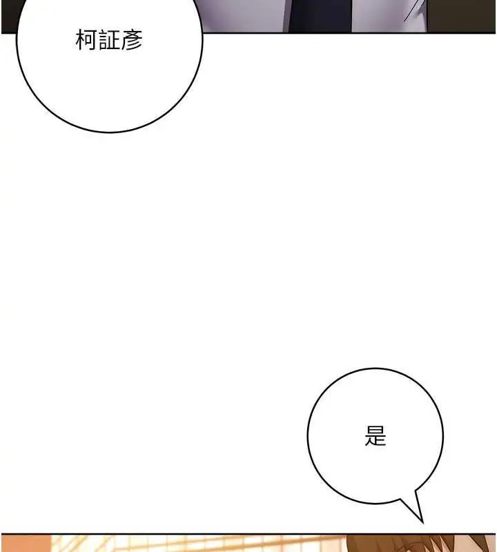 漫画《边缘人的复仇》第33话第150张图