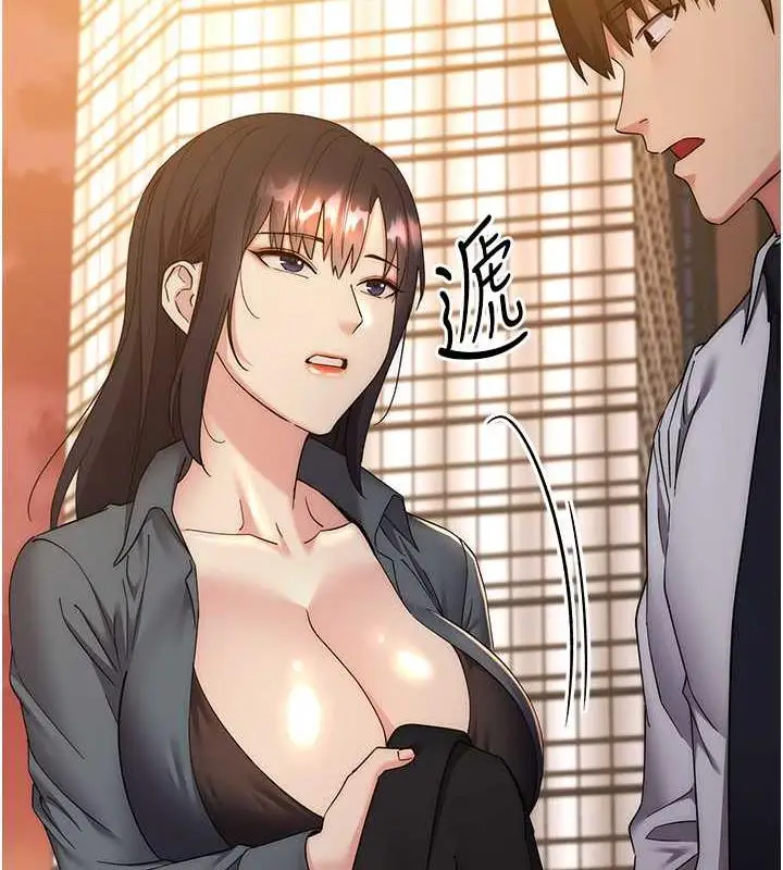 漫画《边缘人的复仇》第33话第151张图