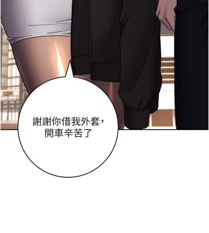 漫画《边缘人的复仇》第33话第153张图