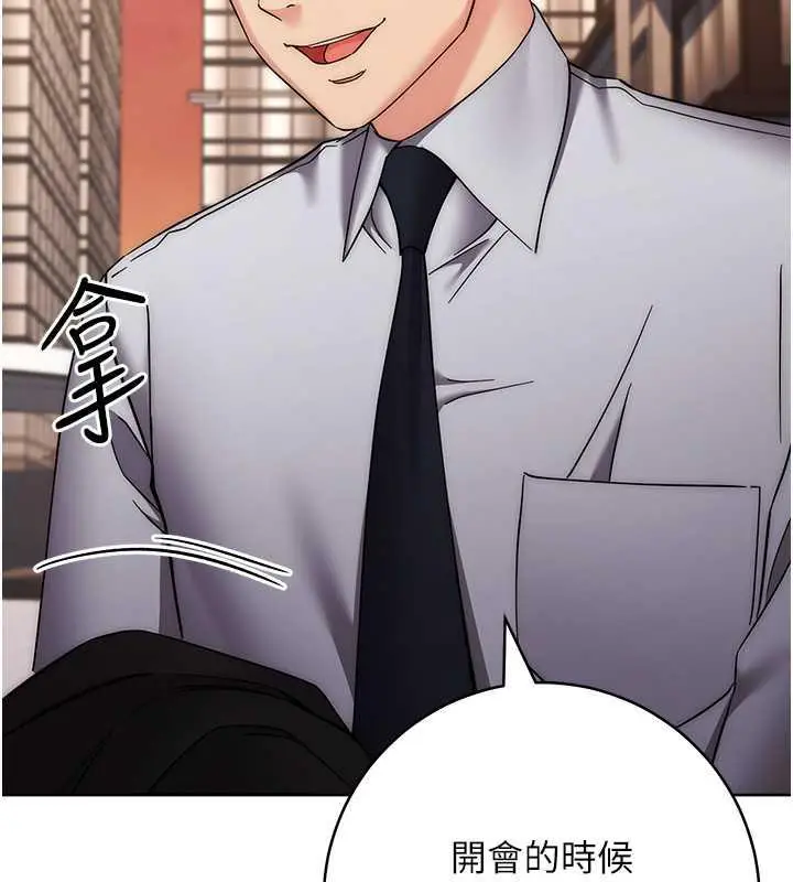 漫画《边缘人的复仇》第33话第155张图