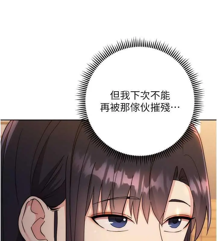 漫画《边缘人的复仇》第33话第159张图