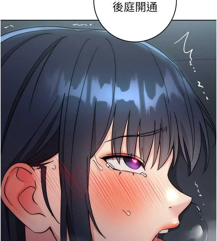漫画《边缘人的复仇》第33话第16张图