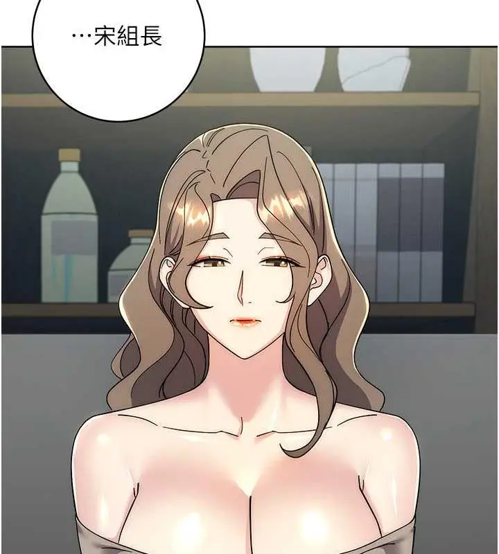 漫画《边缘人的复仇》第33话第170张图