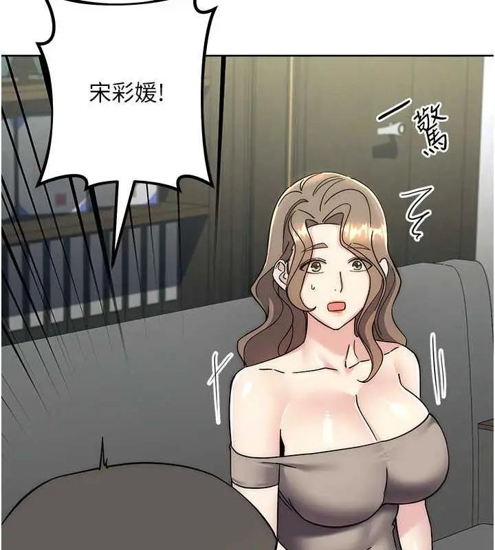 漫画《边缘人的复仇》第33话第173张图