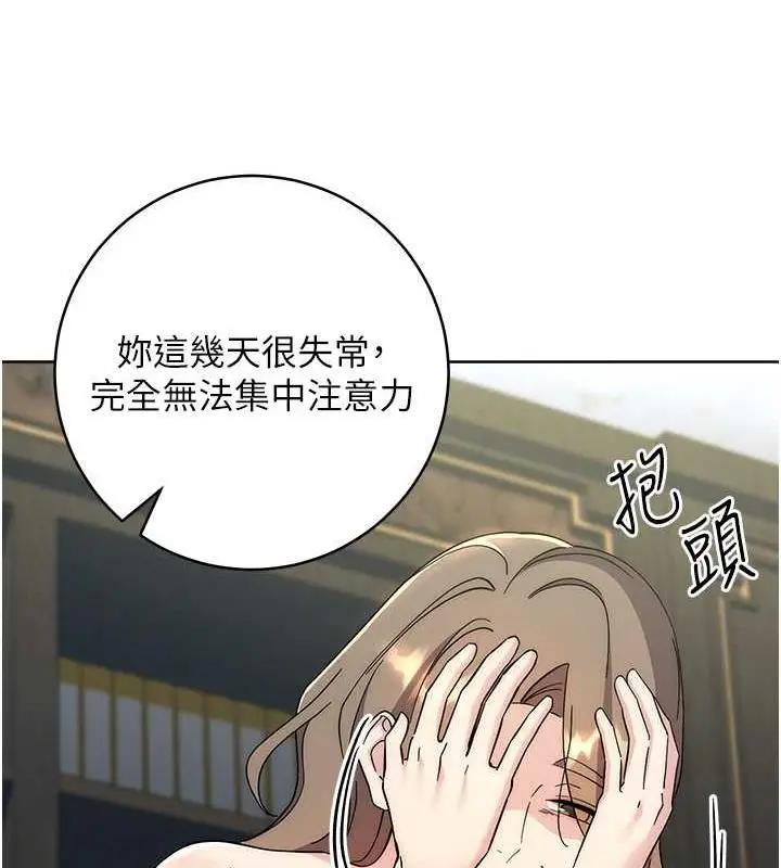 漫画《边缘人的复仇》第33话第178张图
