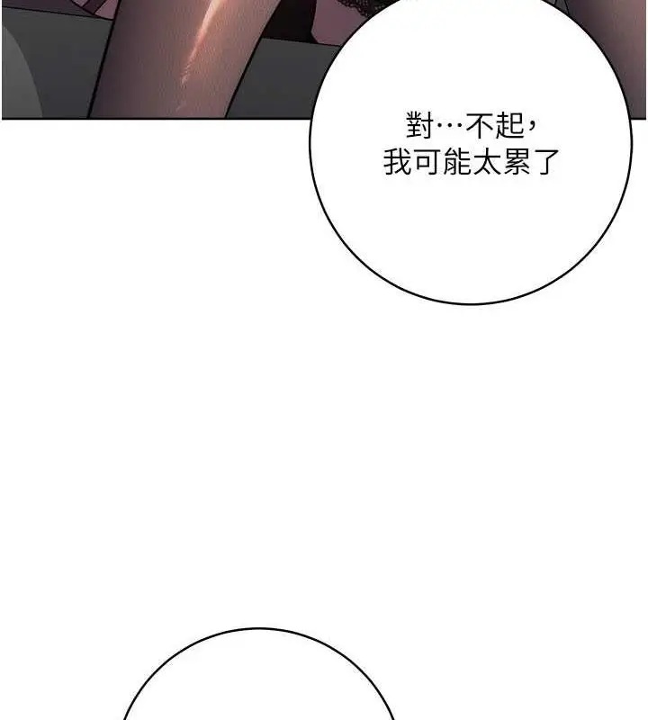 漫画《边缘人的复仇》第33话第180张图