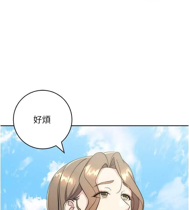 漫画《边缘人的复仇》第33话第186张图