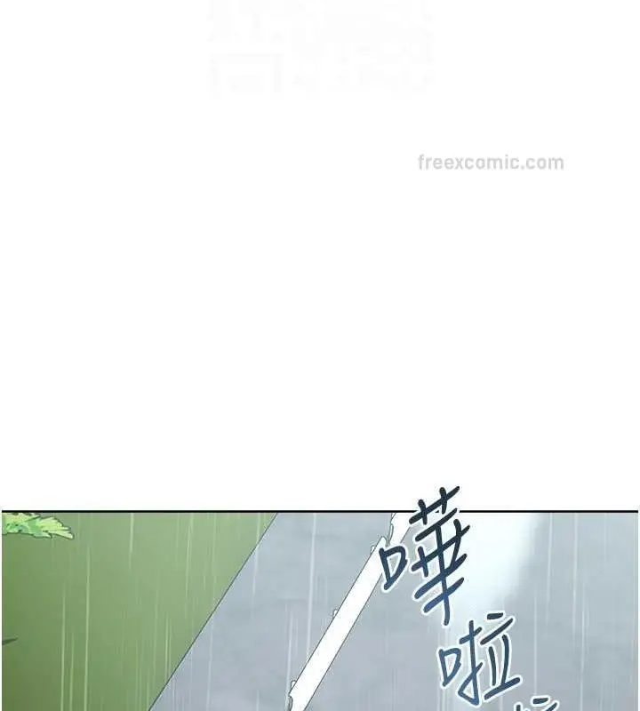 漫画《边缘人的复仇》第33话第19张图