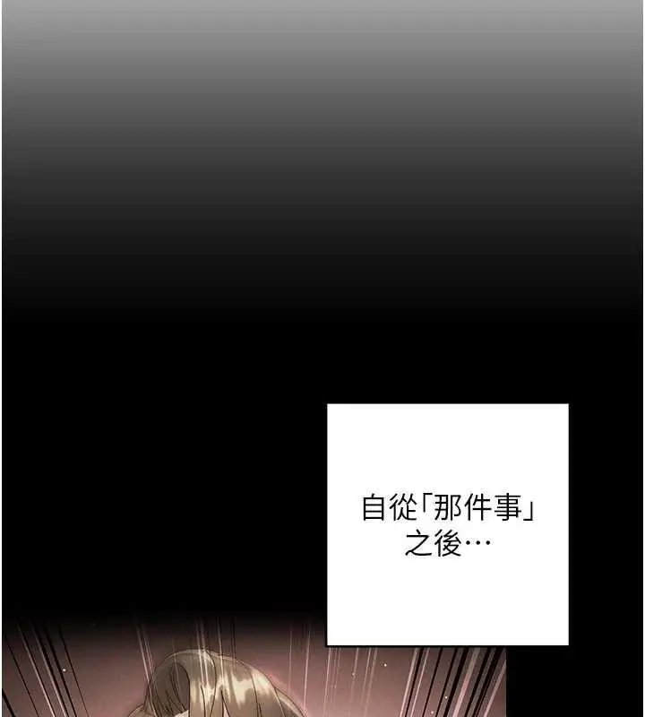 漫画《边缘人的复仇》第33话第191张图