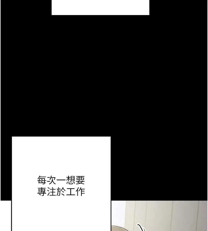 漫画《边缘人的复仇》第33话第197张图