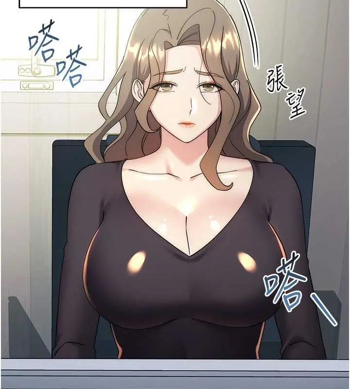 漫画《边缘人的复仇》第33话第198张图