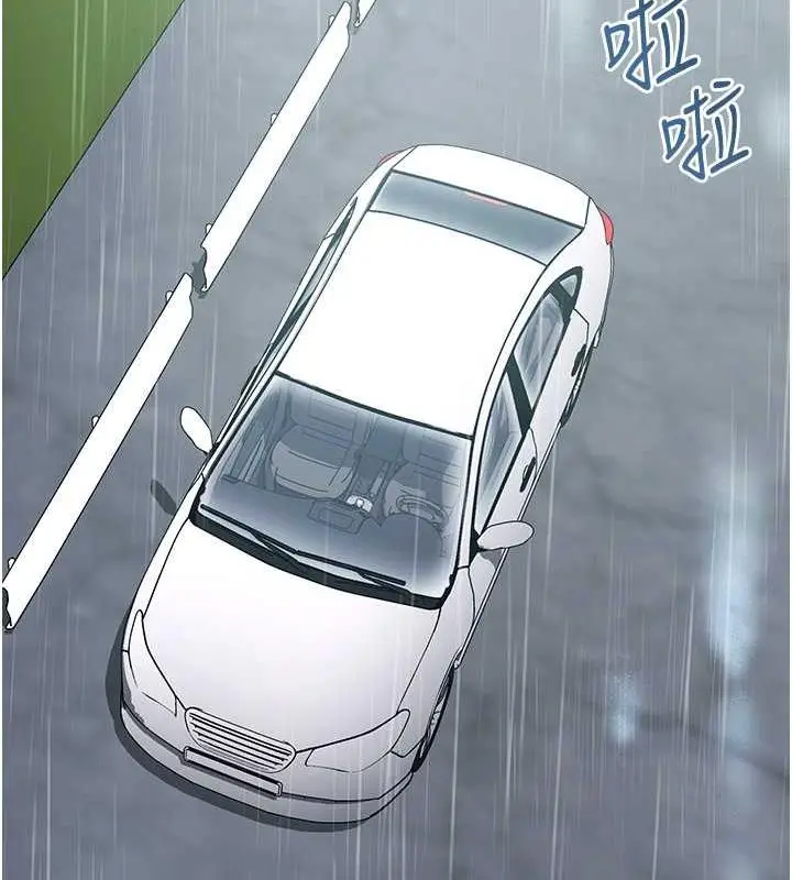 漫画《边缘人的复仇》第33话第20张图