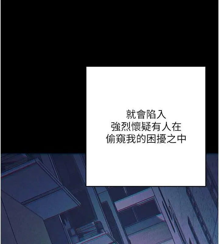 漫画《边缘人的复仇》第33话第200张图